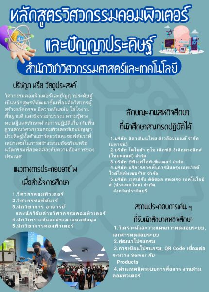 วิศวคอม