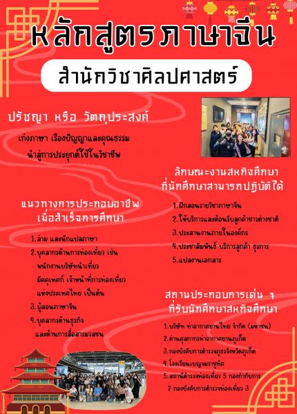 ภาษาจีน