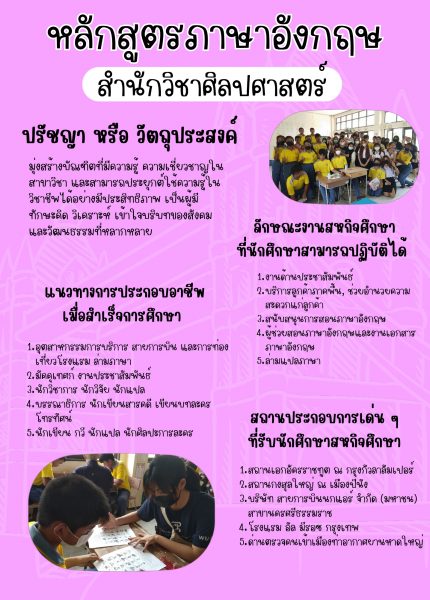 ภาษาอังกฤษ