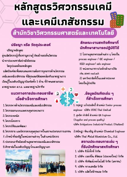 เคมี