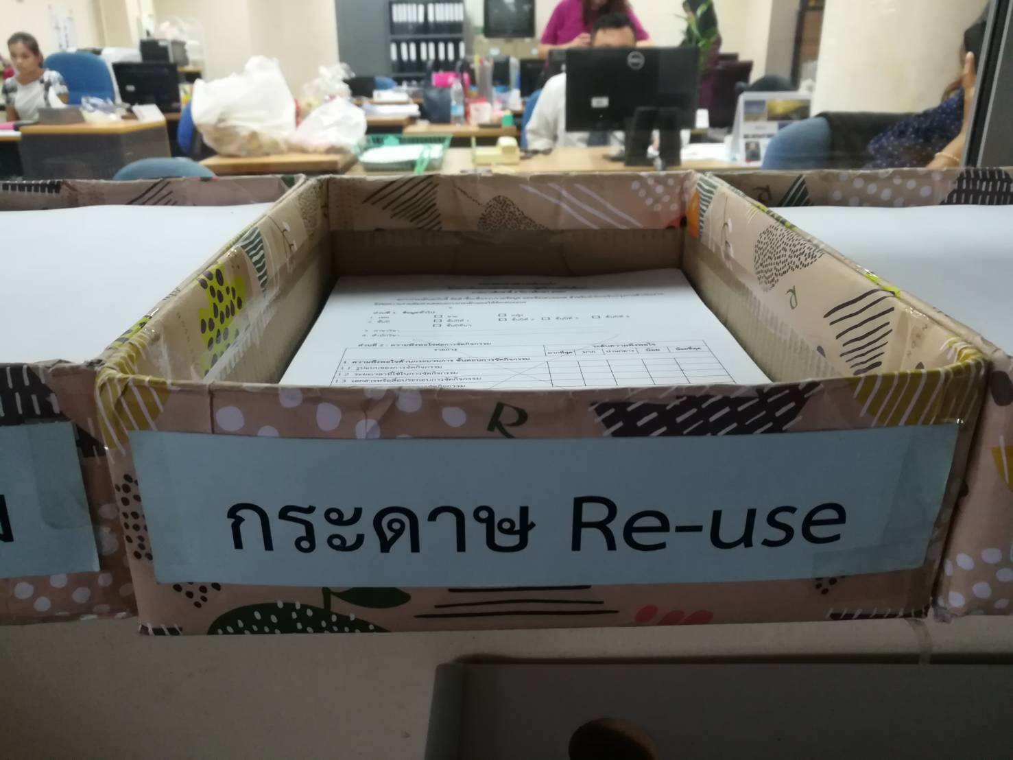 Waste (WC) | ศูนย์สหกิจศึกษาและพัฒนาอาชีพ