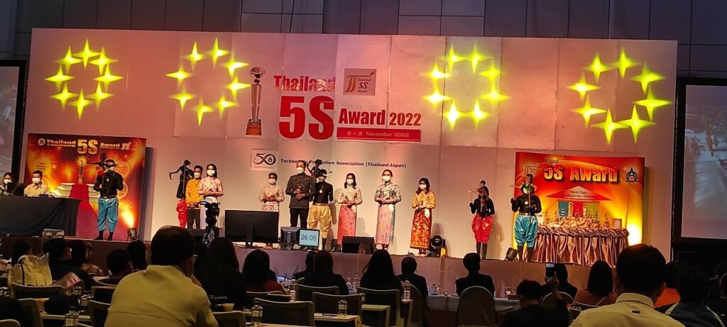 5S Award 2022