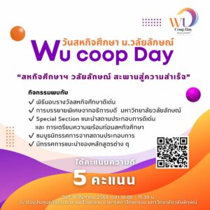 WU COOP DAY