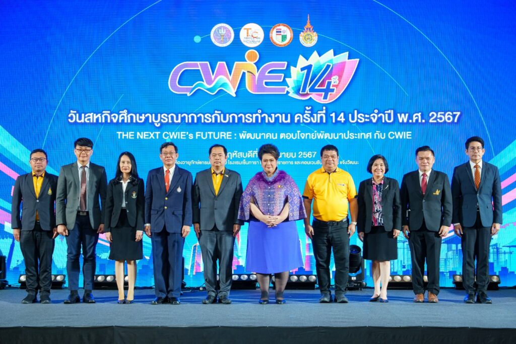 รางวัล CWIE ระดับชาติ