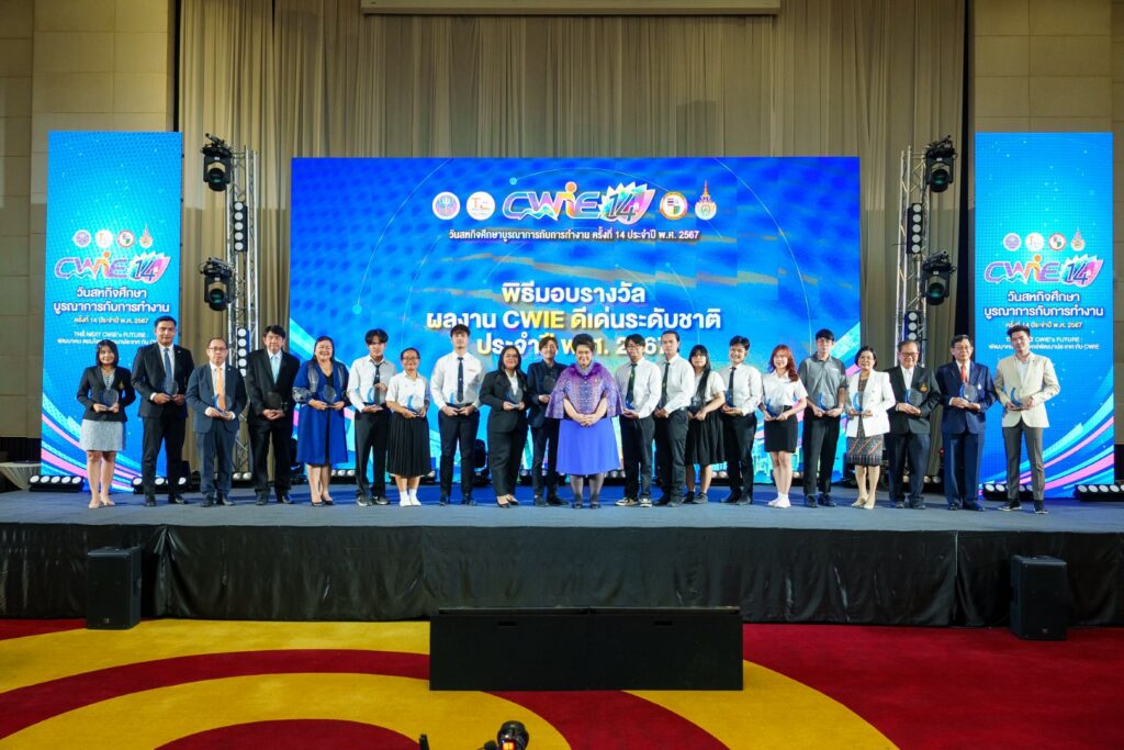 รางวัล CWIE ระดับชาติ