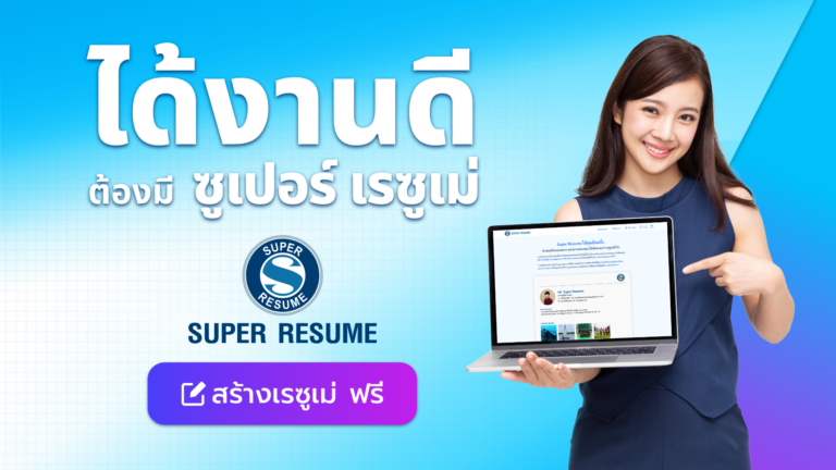 Banner Super Resume