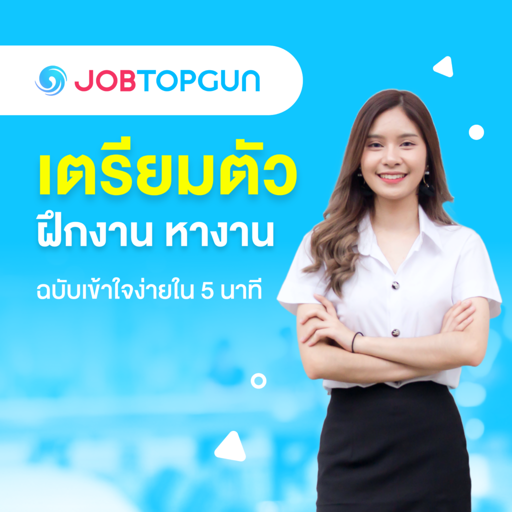 Job TopGun