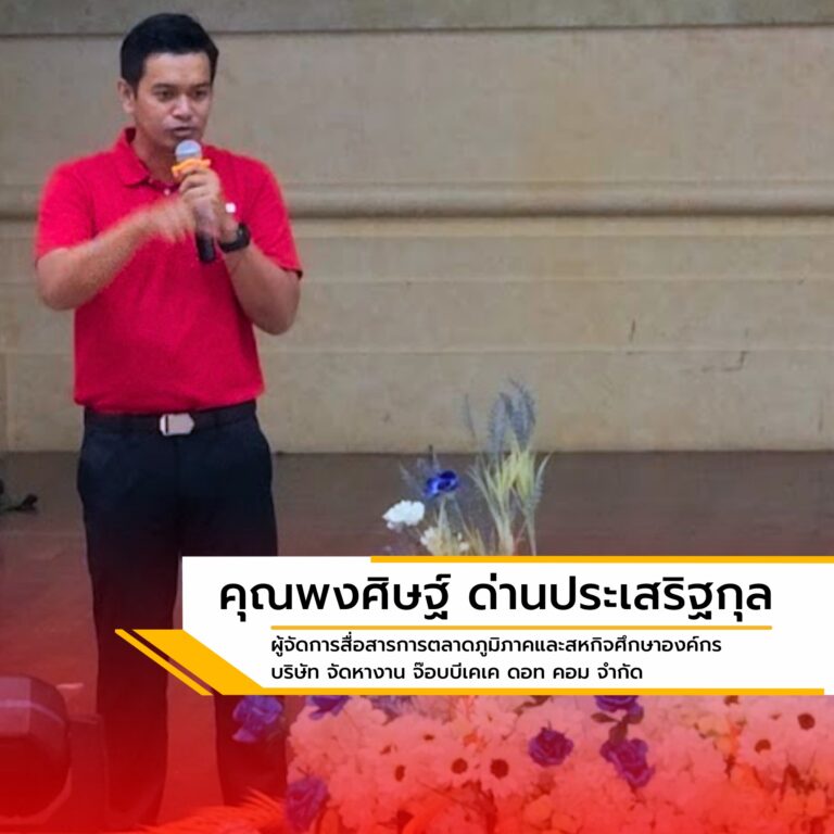 อบรมสหกิจศึกษา