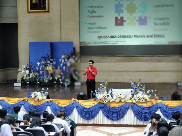 อบรมสหกิจศึกษา