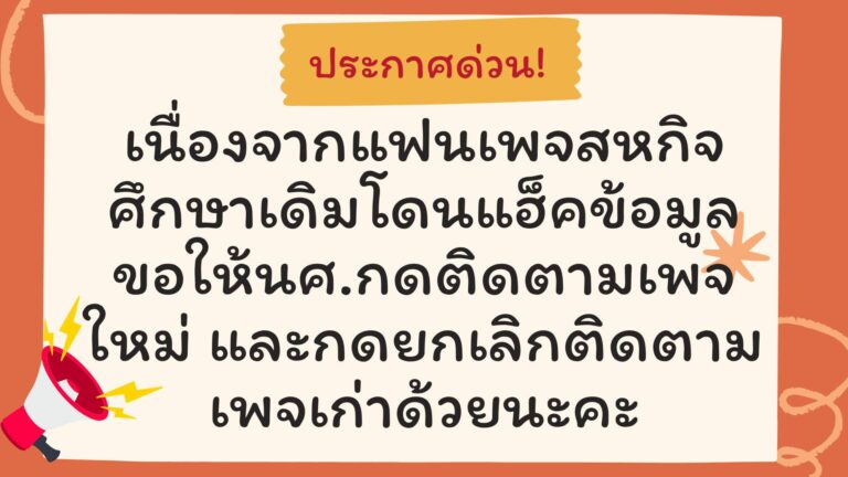 ประกาศข่าวสหกิจ