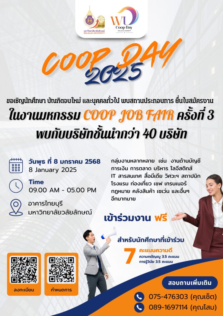 COOP Job Fair
