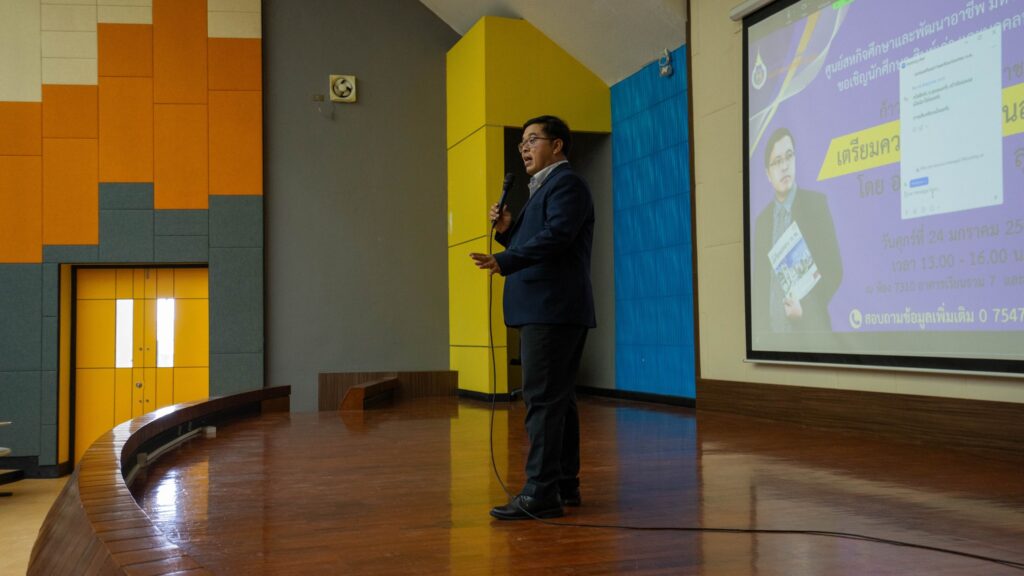 บรรยายสหกิจศึกษา