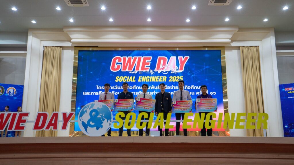 วันสหกิจศึกษาสัมพันธ์