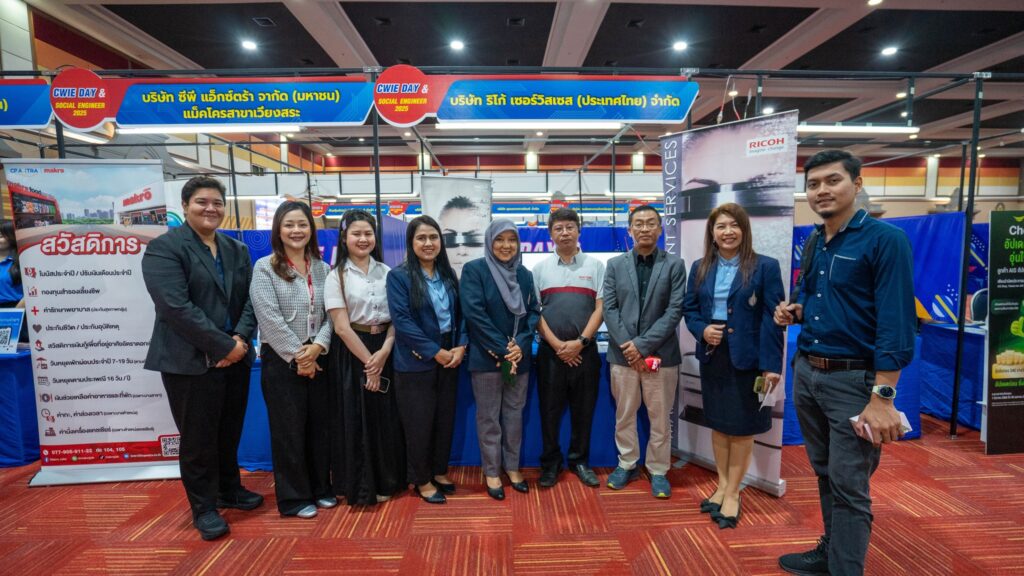 วันสหกิจศึกษาสัมพันธ์