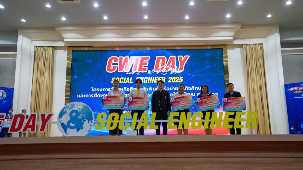 วันสหกิจศึกษาสัมพันธ์