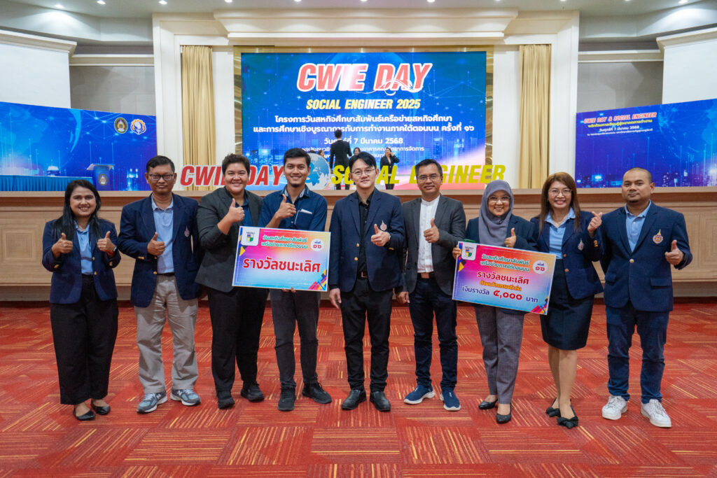 วันสหกิจศึกษาสัมพันธ์