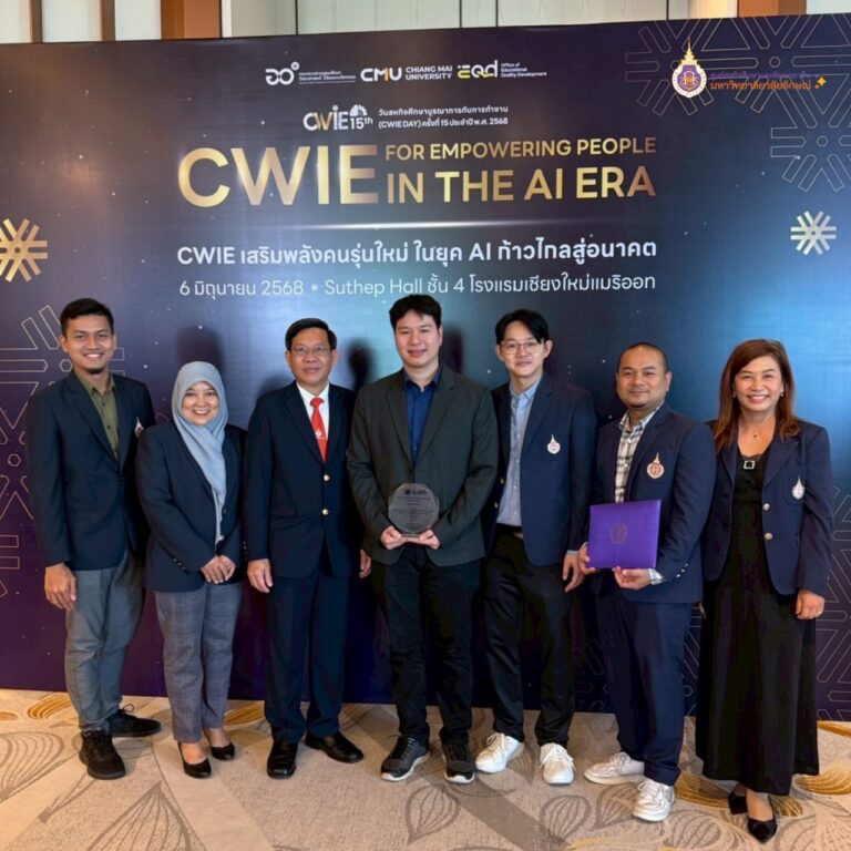 รับรางวัล CWIE Day