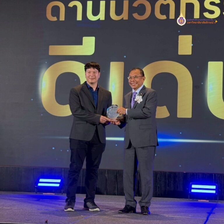 รับรางวัล CWIE Day