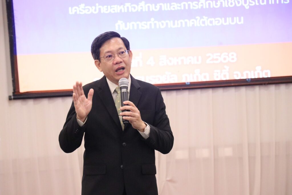 อบรมผู้นิเทศงาน CWIE