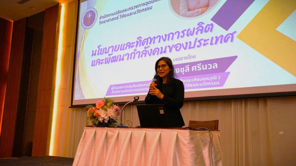 อบรมคณาจารย์นิเทศ CWIE