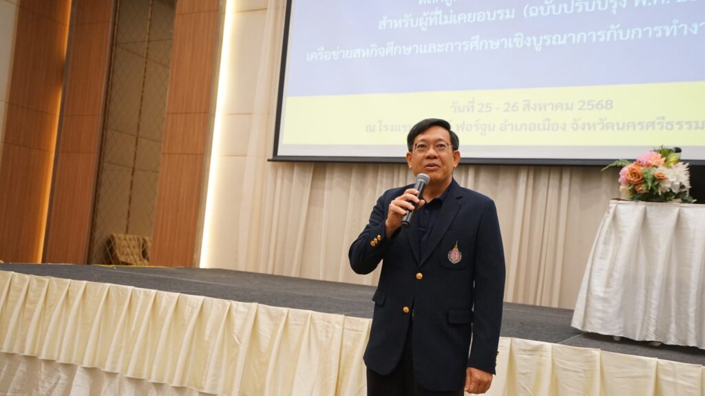 อบรมคณาจารย์นิเทศ CWIE