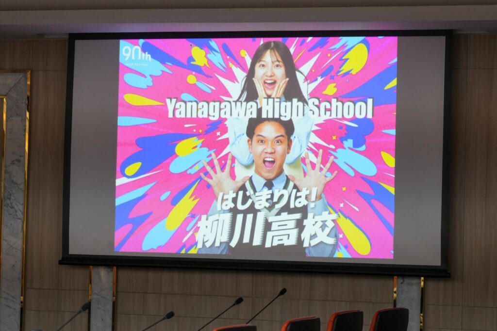 โรงเรียนยานากาวา