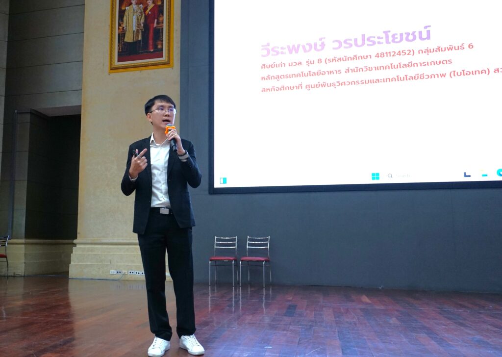 บรรยายวิชาเตรียมรุ่นพี่สู่รุ่นน้อง