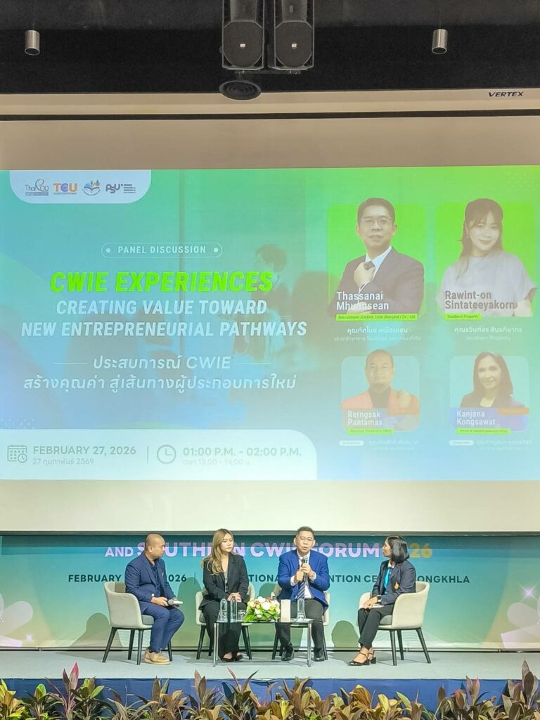 CWIE Forum
