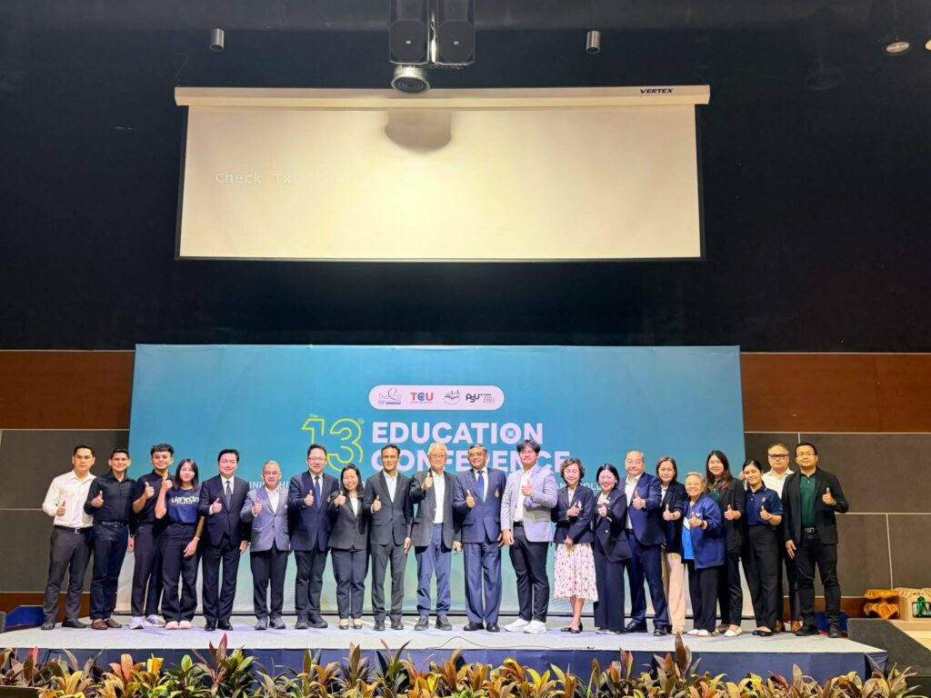 ประชุม Southern CWIE Forum