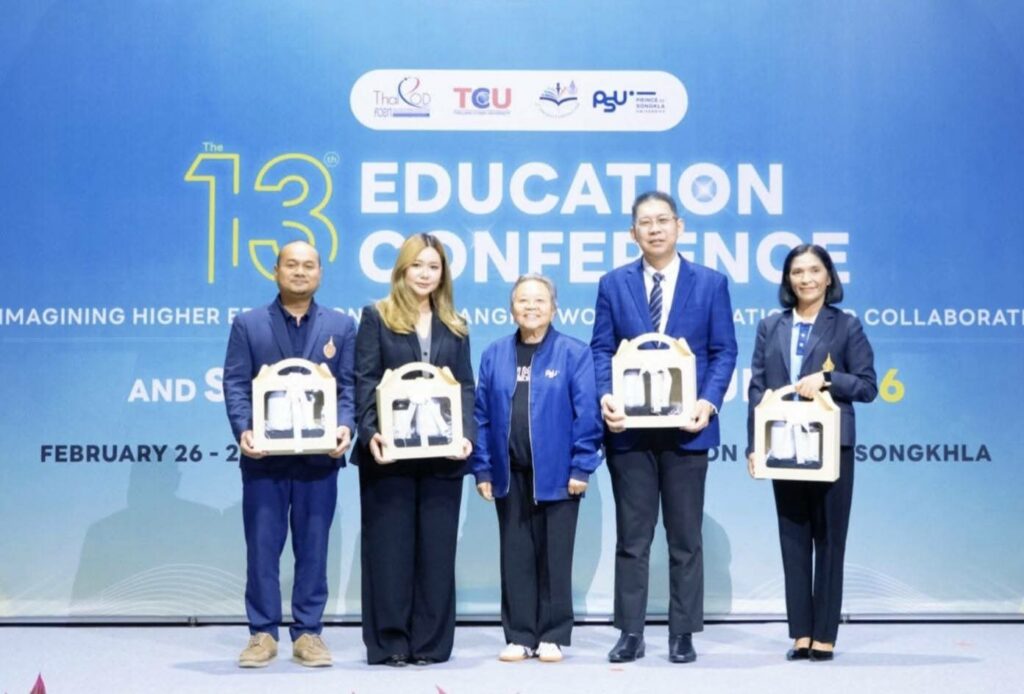 ประชุม Southern CWIE Forum