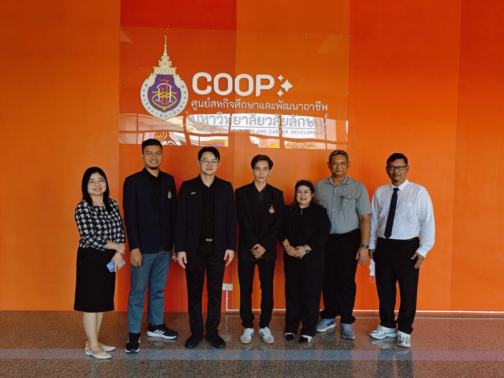 นิเทศงานสหกิจศึกษา