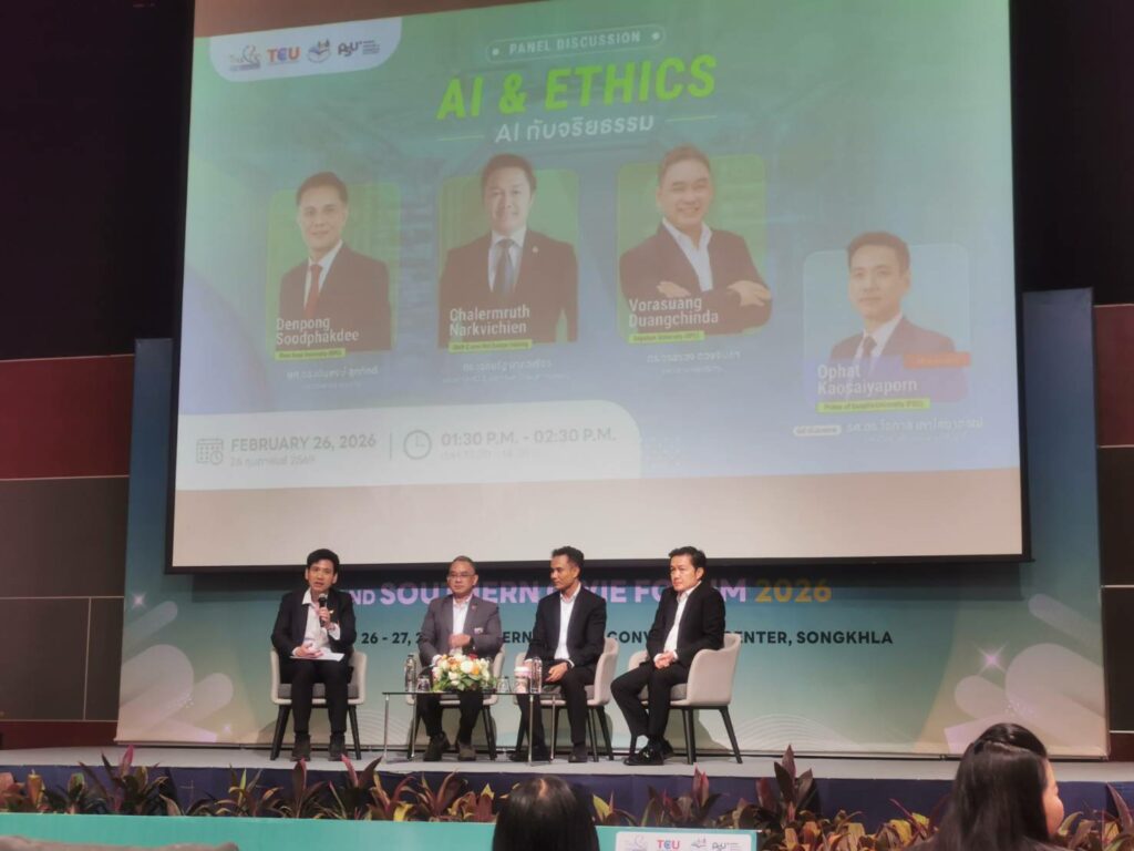 ประชุม Southern CWIE Forum