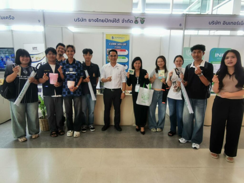 ประชุม Southern CWIE Forum