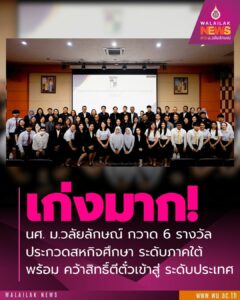 ประกวดผลงาน CWIE ดีเด่น