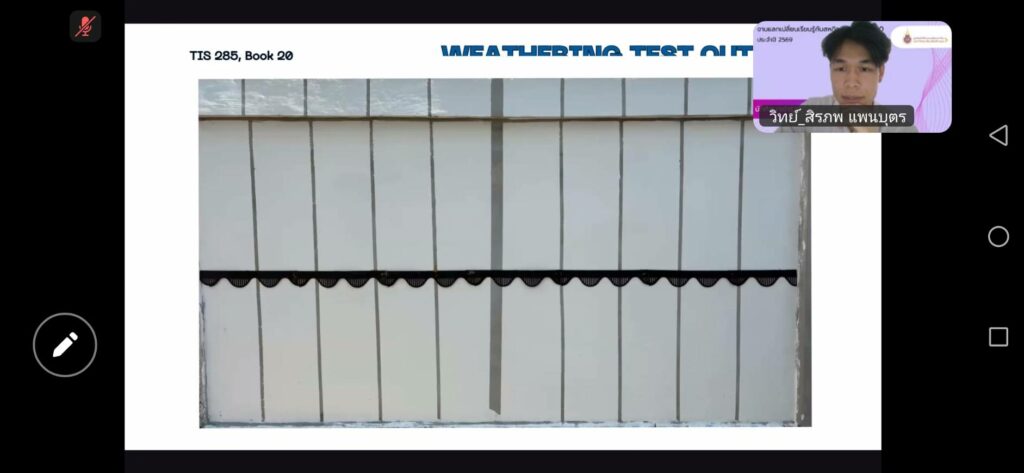 ประกวดผลงานสหกิจศึกษา