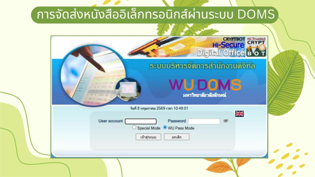 5ส กรีน