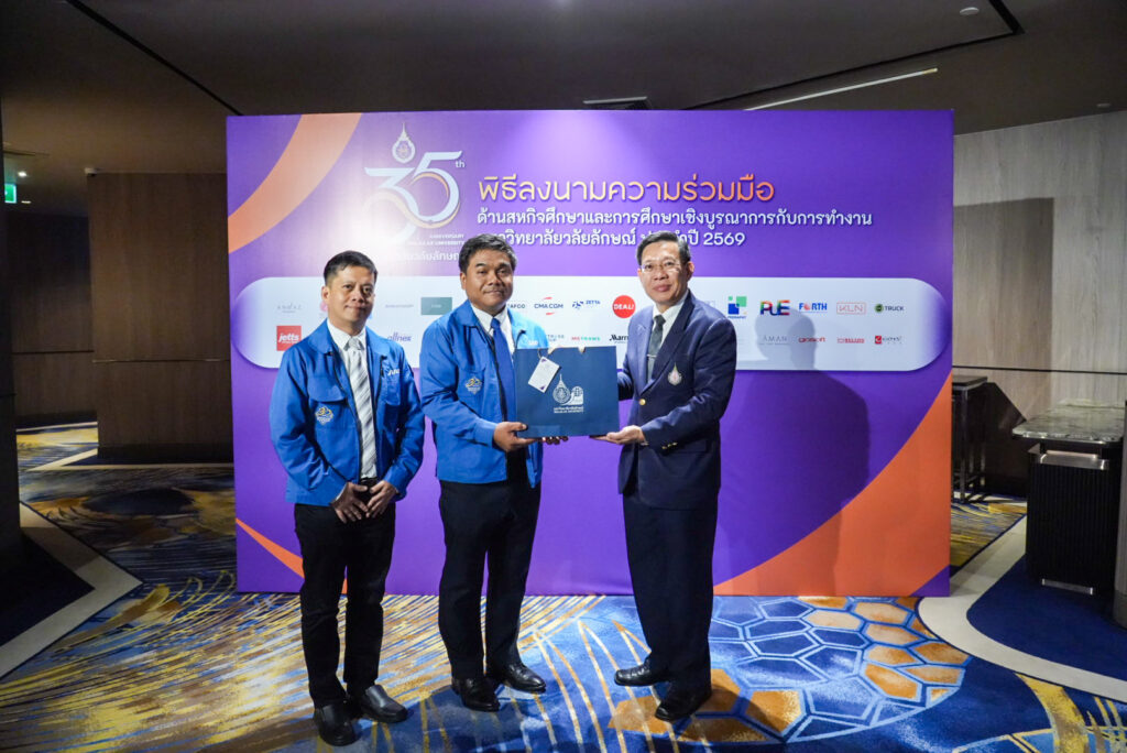 พิธีลงนามด้าน MOU สหกิจศึกษา