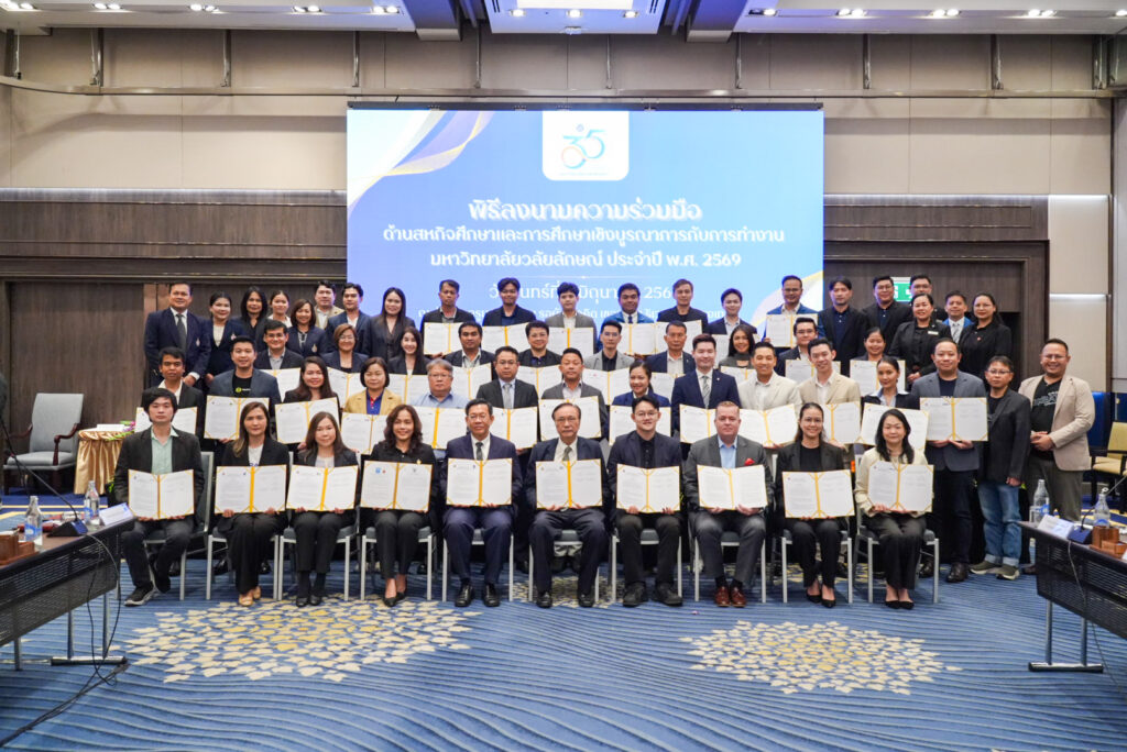 พิธีลงนามด้าน MOU สหกิจศึกษา
