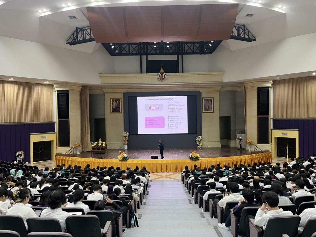 อบรมเตรียมความพร้อมนักศึกษา