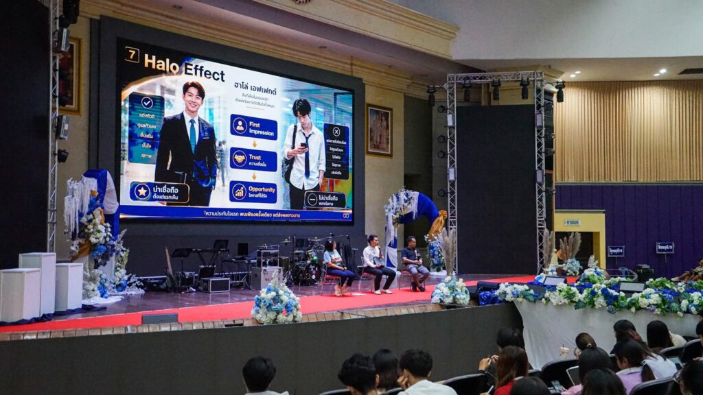 อบรมเตรียมความพร้อมนักศึกษา