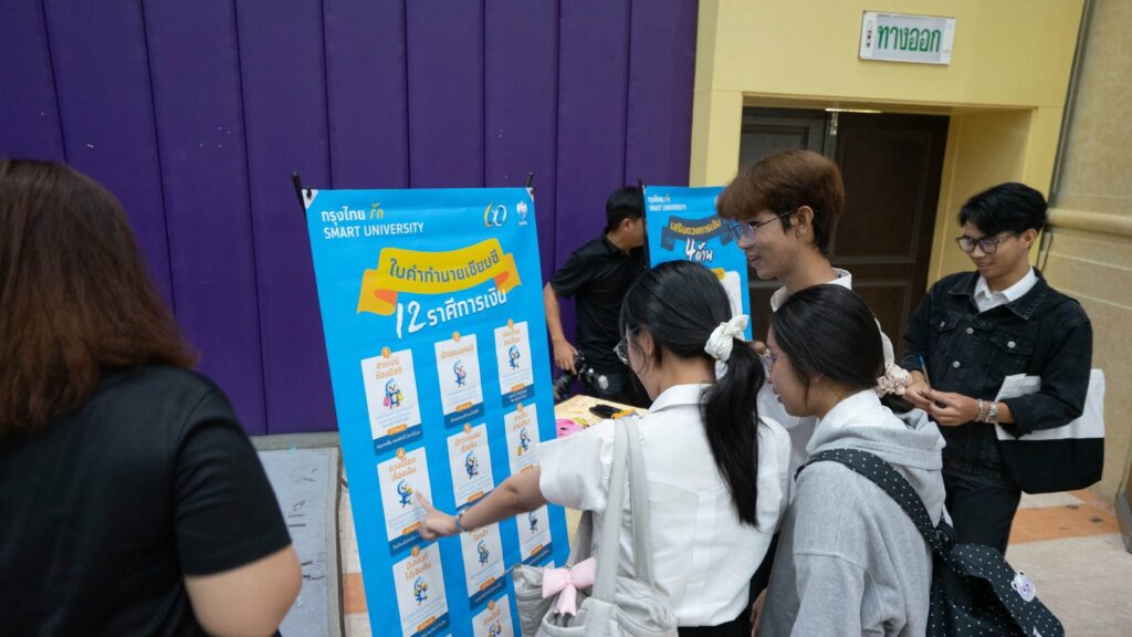 กรุงไทยรัก Smart University