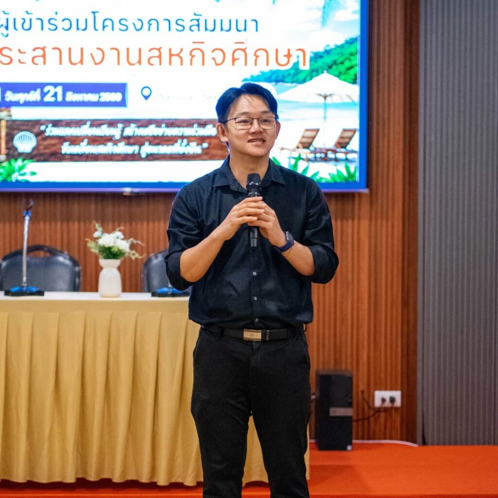 สัมมนาผู้ประสานงานสหกิจศึกษา